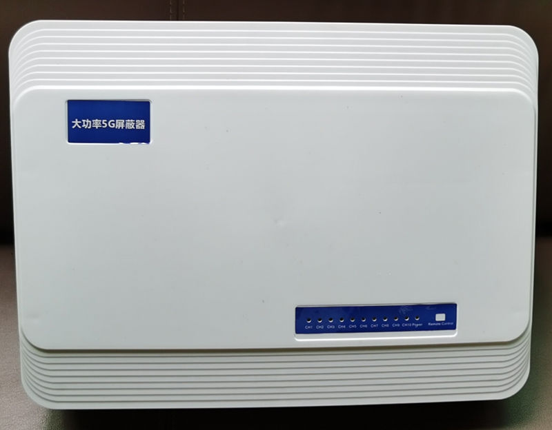  梨林镇内置11路移动通信干扰器