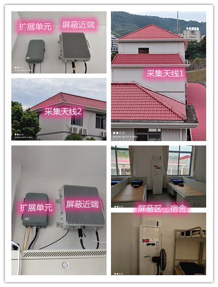  梨林镇某武警部队宿舍屏蔽案例（数字信令级）