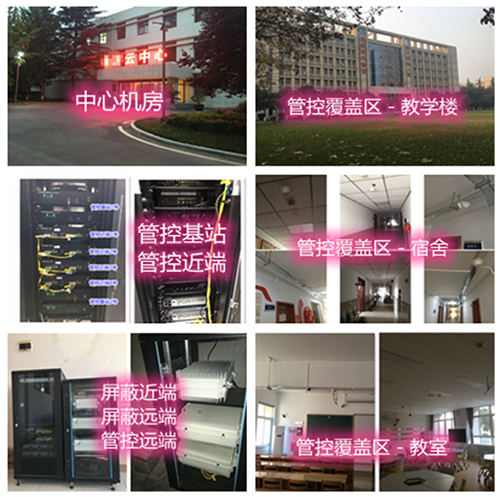 梨林镇某军事院校管控案例（数字信令级）