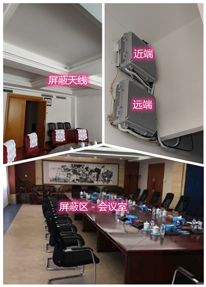  梨林镇某机关单位会议室屏蔽案例（数字信令级）