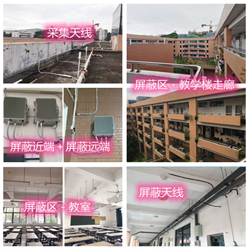  梨林镇某中学考场屏蔽案例（数字信令级）